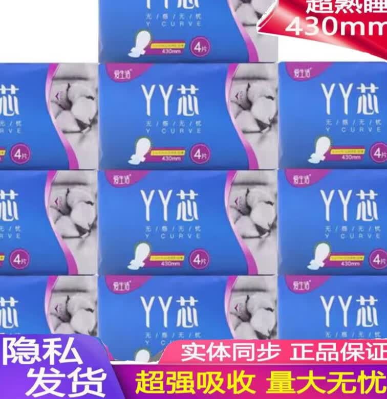 绿叶爱生活yy芯卫生巾夜用加长10包特长430mm棉柔肤透气姨妈巾 410mm