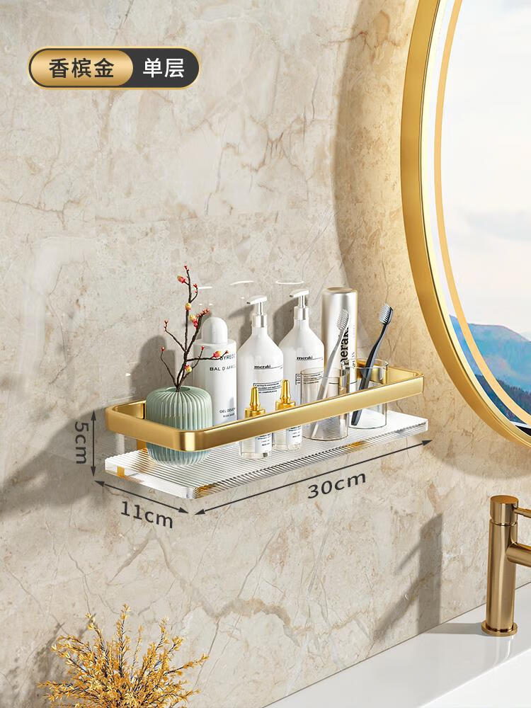 赫顿玛尔免打孔卫生间浴室置物架亚克力洗漱台厕所洗手间壁挂式墙上