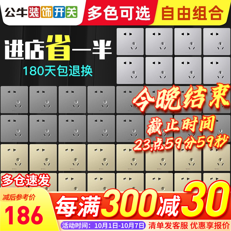公牛开关插座面板86型暗装G12灰色大面板10a五孔二三插usb电脑插座带开关16a三孔空调电源开关 默认发斜五孔十只（优先发货）