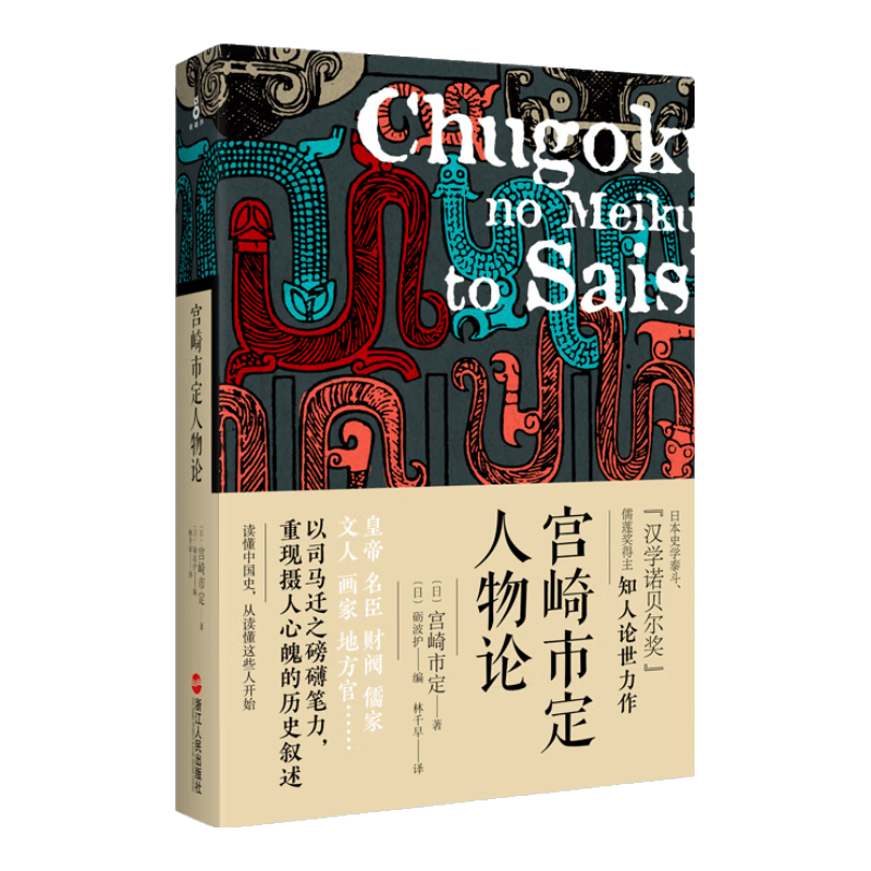 万字长文告诉你，这些历史向图书双十一值得囤