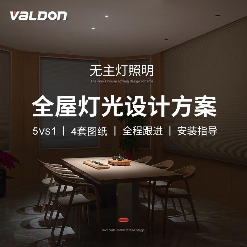 全屋灯光设计师方案服务室内无主灯客厅照明吊顶射灯防眩光家用 灯位