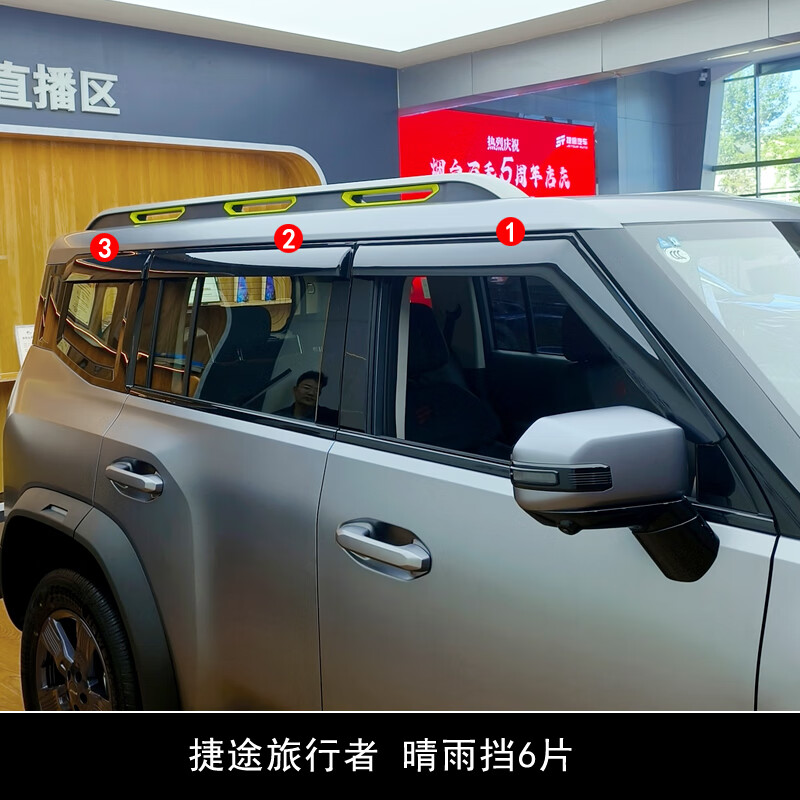 萬桭適用捷途旅行者車窗晴雨擋汽車專用雨眉改裝件山海T2車門3D防雨板 3D晴雨擋6片 捷途旅行者/山海T2
