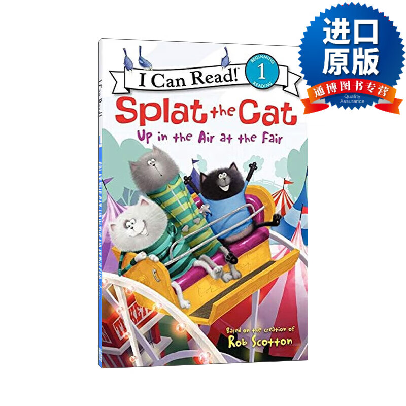 英文版 splat the cat: up in the air at the fair 啪嗒猫在游乐场 i