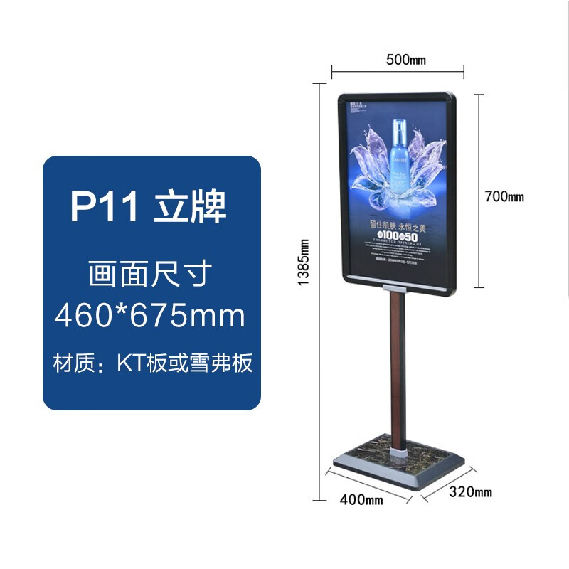 其锐展示器材立式广告牌展示牌kt板架水牌促销海报架子指引金属立牌