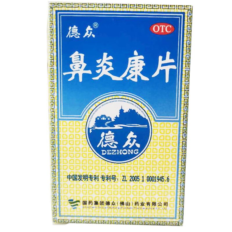 [德众] 鼻炎康片 0.37g*72片/瓶 1盒装【建议按疗程使用】