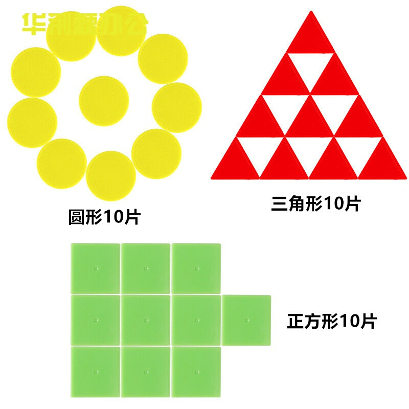 圆形正方形三角形各10片袋装