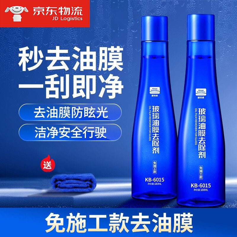 图文配置体验固特威玻璃油膜感受如何？交流二周真相分享
