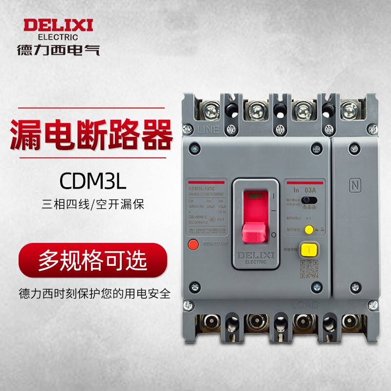 德力西漏电保护器cdm3l三相四线空开漏保断路器380v4p100a总开关 250a
