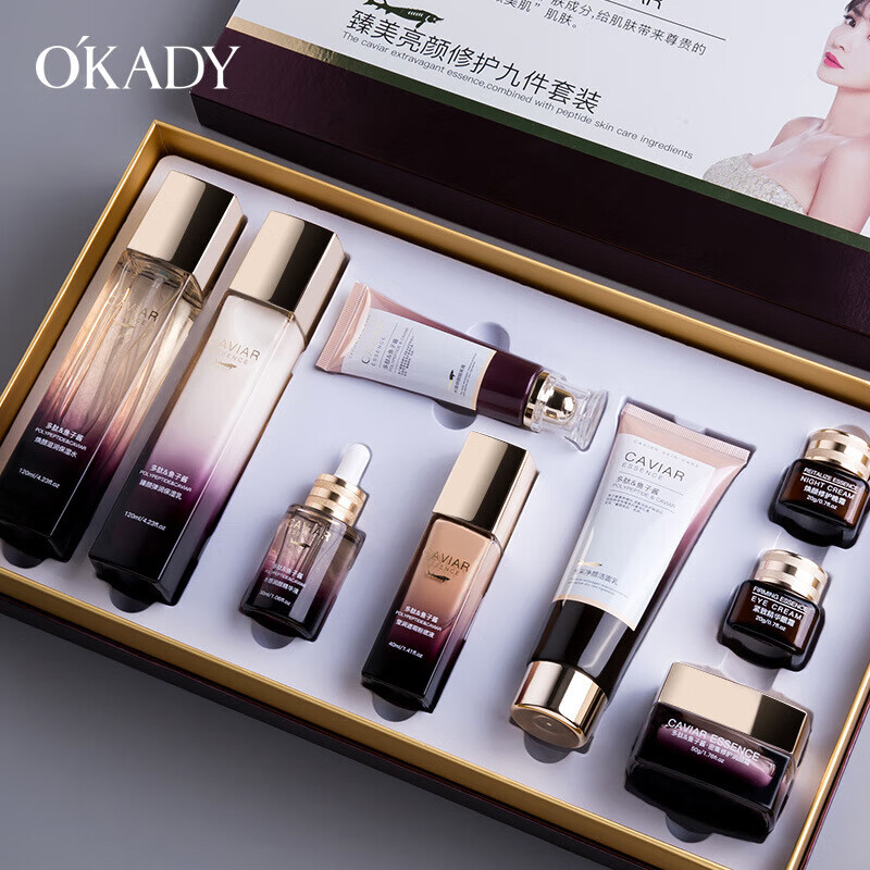 欧佩（OKADY）多肽鱼子酱臻美亮颜修护九件套装护肤品套装补水保湿水乳霜套装 九件套+20片面膜