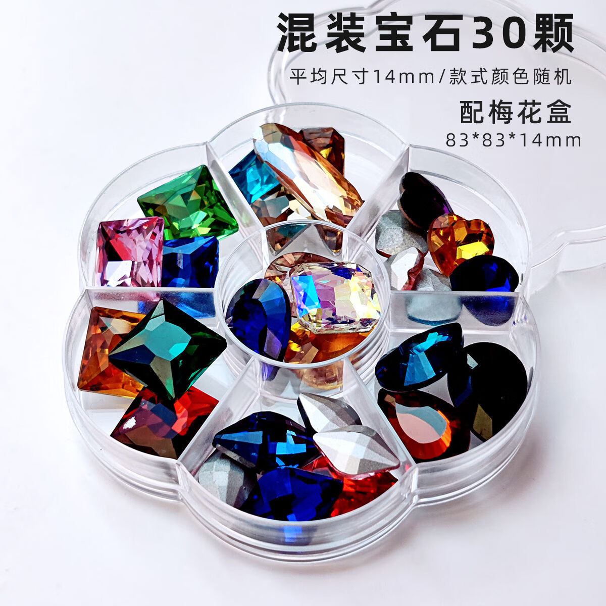 儿童宝石玩具小公主水晶玻璃钻石女孩珠宝饰品闪亮五彩玻璃宝石 迷你