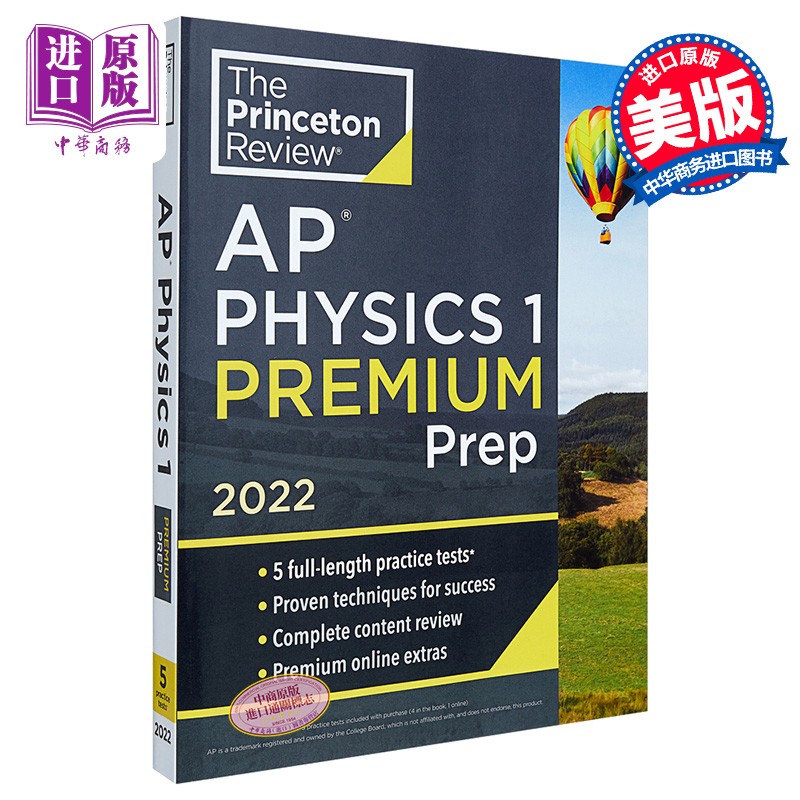 Princeton Review AP Physics 1 Premium Prep AP备考2022 物理1 高级版 实践练习测试题 提分答题技巧