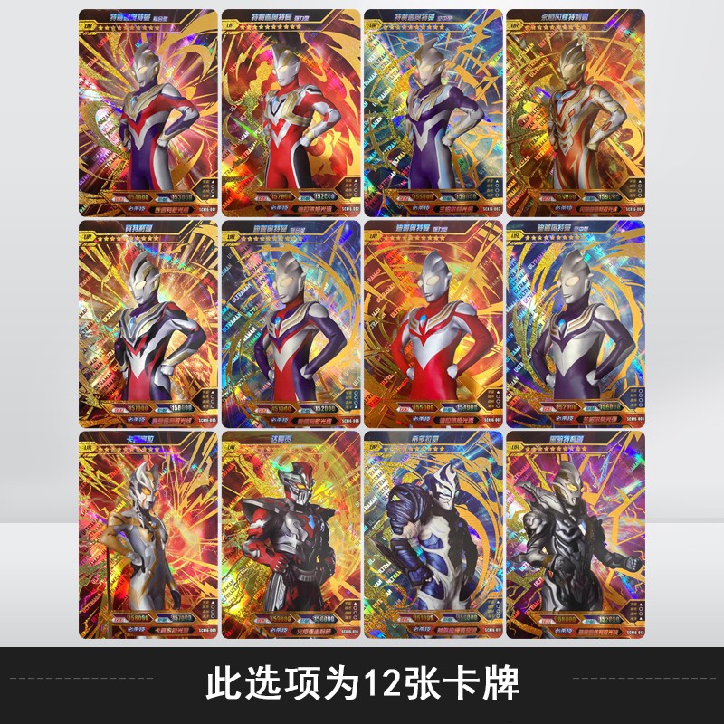 奥特曼卡片荣耀版16弹shr全套单卖欧布三重烫金zr诺亚赛迦奥王神秘四