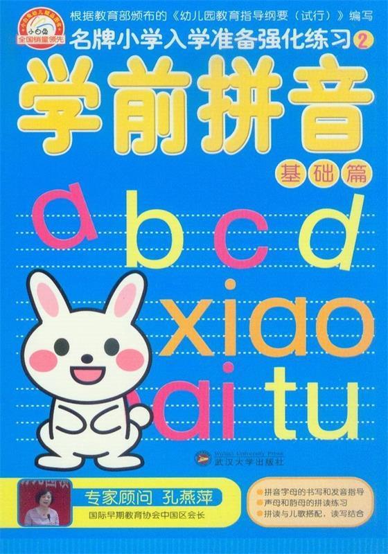 中国青少年科学馆丛书:见证奇迹的时刻 袁毅 编 9787307105942