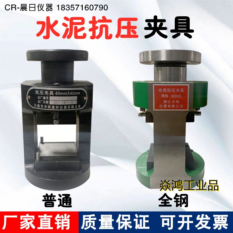 定制适用40*40水泥抗压夹具 抗压抗折夹具混凝土抗压夹具混凝土压力机