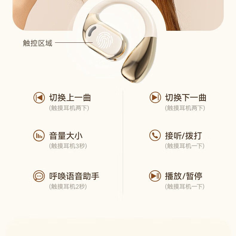 耳挂式无线蓝牙耳机不入耳HIFI级无损音质游戏低延迟小米华为vivo M76肤色-语音助手-5.4芯-立体音