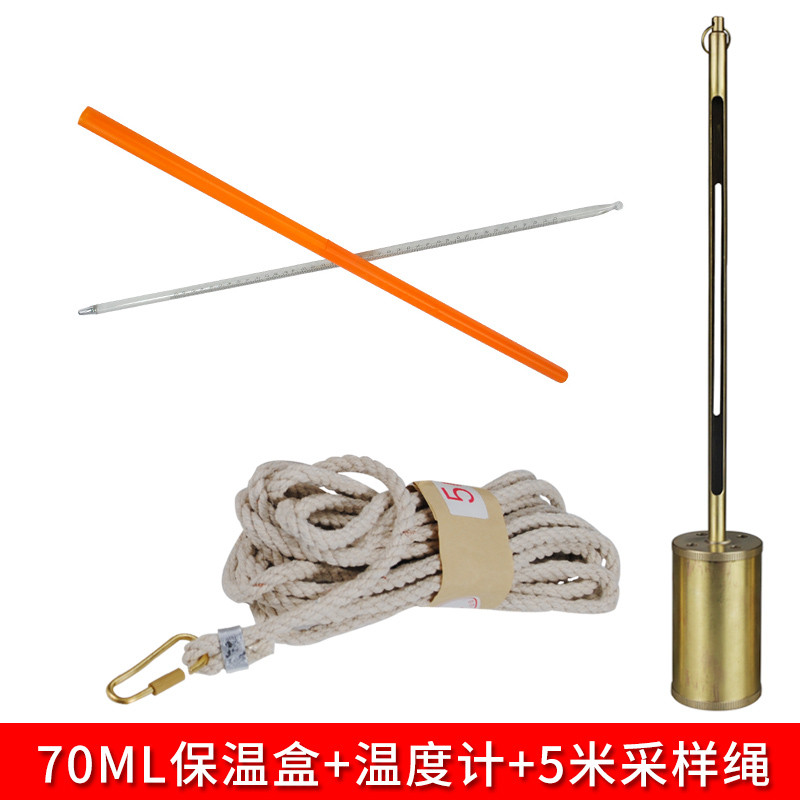 创力恒定制适用石油测温保温盒油罐汽油柴油甲醇温 70ml保温盒 温度计