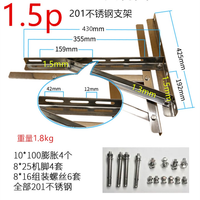 纯悦通用304不锈钢空调支架1-1.5p2p3p匹三角托外机架子加厚 1-1.