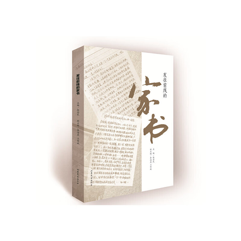 发往前线的家书 纸短情长,铭记战"疫",致敬广大医务工作者"最美逆行"