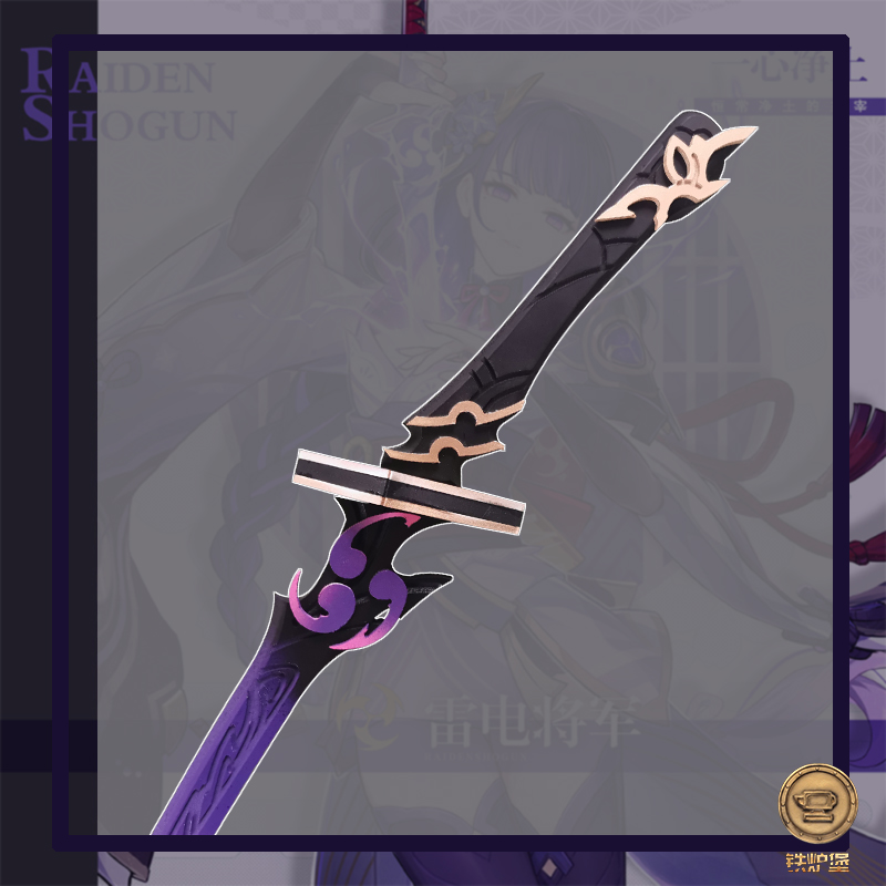 雷电将军周边 原神 雷电将军巴尔 大招梦想真说 雷刀cos发光定做p