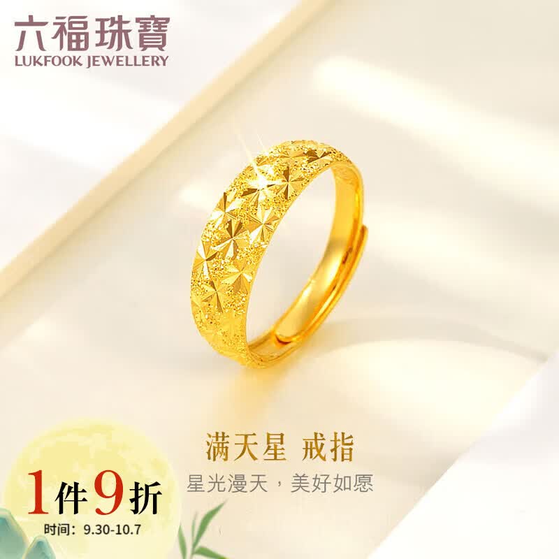 六福珠宝 足金车花蛇肚戒黄金戒指女戒活口戒 计价 B01TBGR0020 约3.66克怎么样,好用不?
