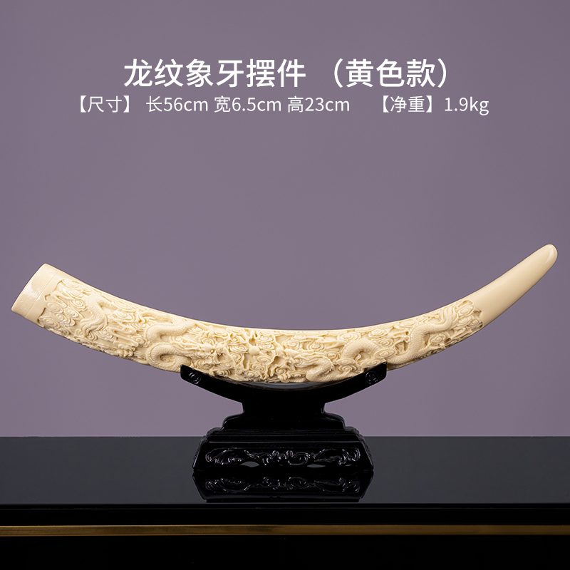 罗蒙卡帝新款象牙摆件家居装饰品创意新中式玄关客厅办公室书房设开业