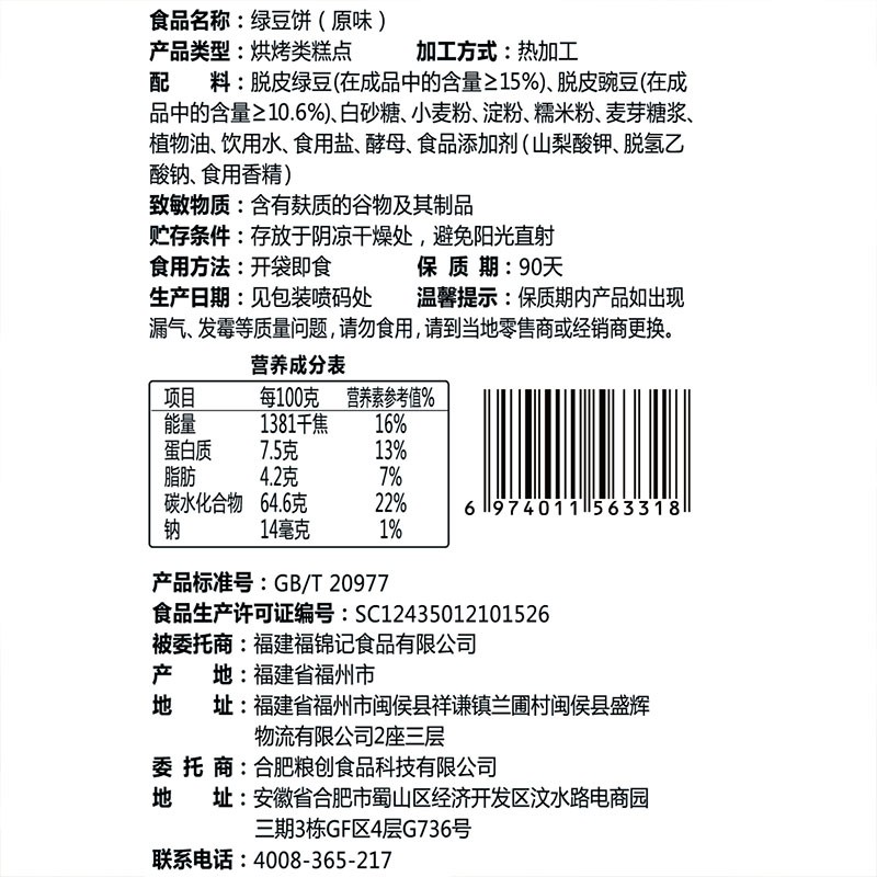 味滋源绿豆饼 盒装早餐代餐下午茶 小点心 传统中式糕点 原味 300g/盒+抹茶味 300g/盒 1份