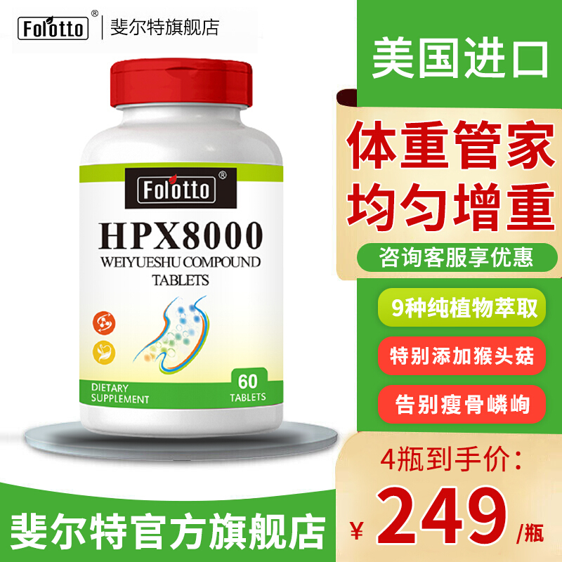 斐尔特：健康减肥，专业塑身