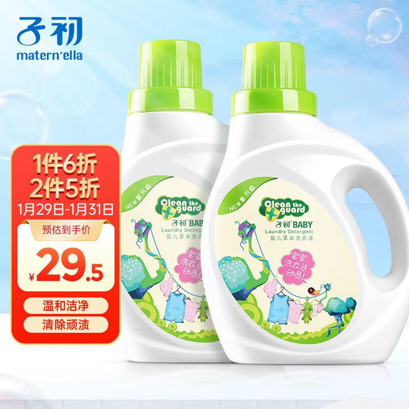 京东母婴玩具 2023-01-31 - 第8张  | 最新购物优惠券