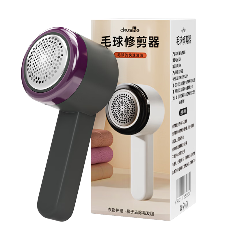 初舍（CHUSHE）去毛球器1个大衣毛球修剪衣服起球打除吸刮黏剃毛球粘毛器充电式