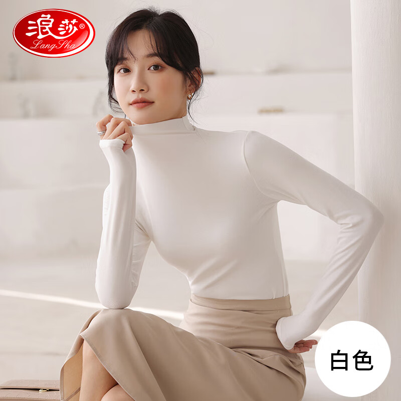 浪莎半高领秋冬款基础打底衣女长袖内搭修身高弹柔软贴身打底衫高性价比高么？