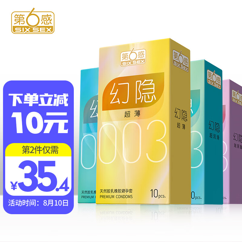 第六感品牌避孕套价格走势图及销量趋势分析