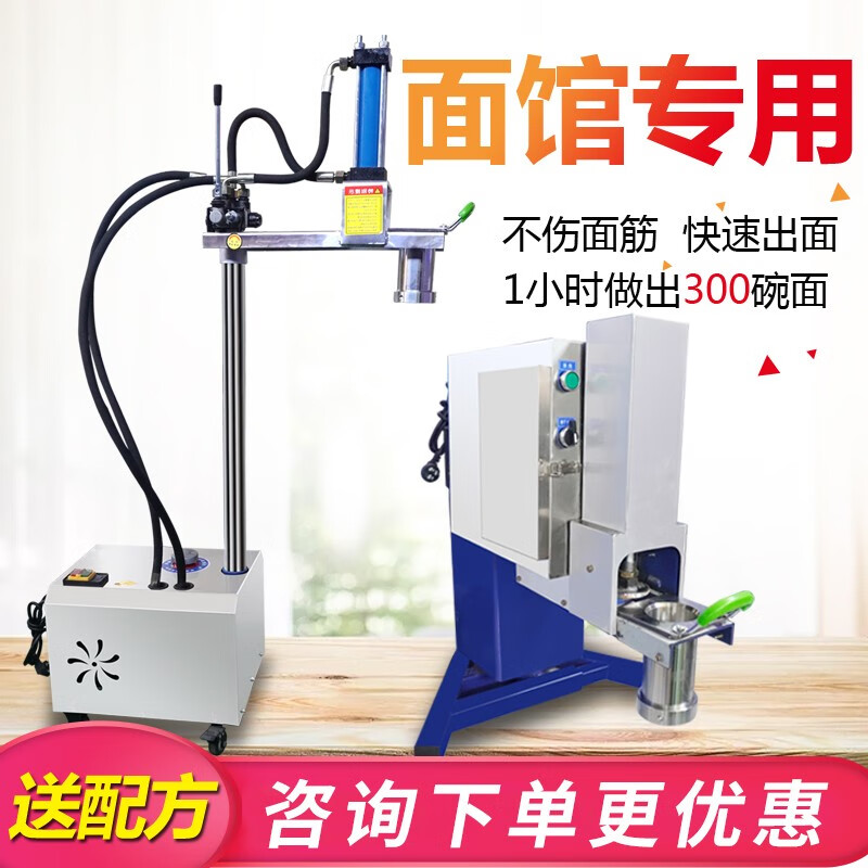 羚奥 全自动商用液压饸络面机兰州拉面机面条机不锈钢饸烙机 立式不锈钢款饸饹面机（双桶）