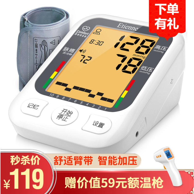 艾蒂安血压计价格趋势及产品优势