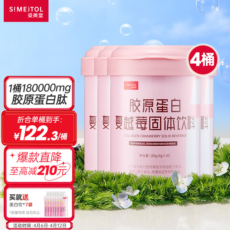 怎么查一款胶原蛋白历史价格|胶原蛋白价格历史