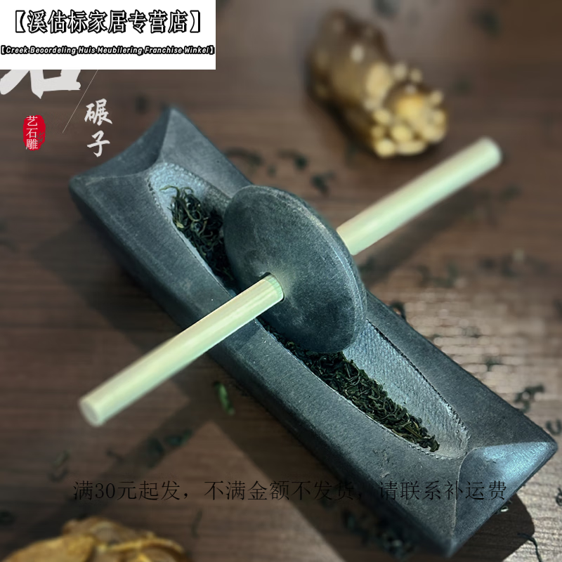 小药碾子图片