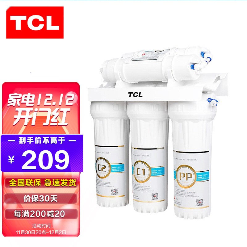 TCL净水器家用直饮 自来水前置过滤器超滤净水机501B01