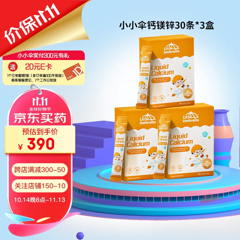 LITTLEUMBRELLAССɡ��þпҺ��ƶ�ͯ�Ʊ���Ӥ�׶����ڸ� �����޷���30��*3�� ��K2�䷽ 0��������þп*3��װ