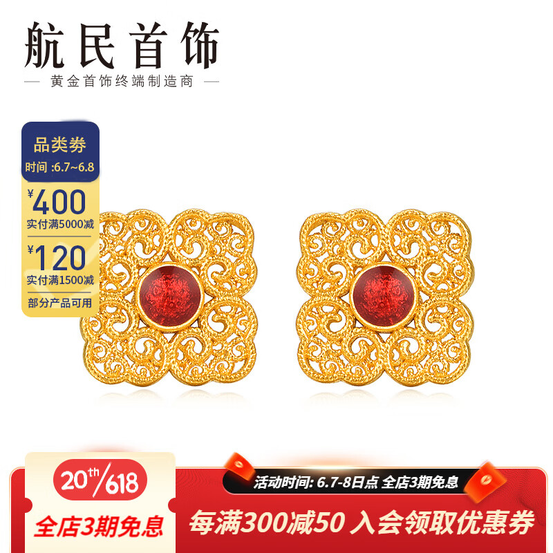 京东如何看黄金耳饰历史价格|黄金耳饰价格走势图