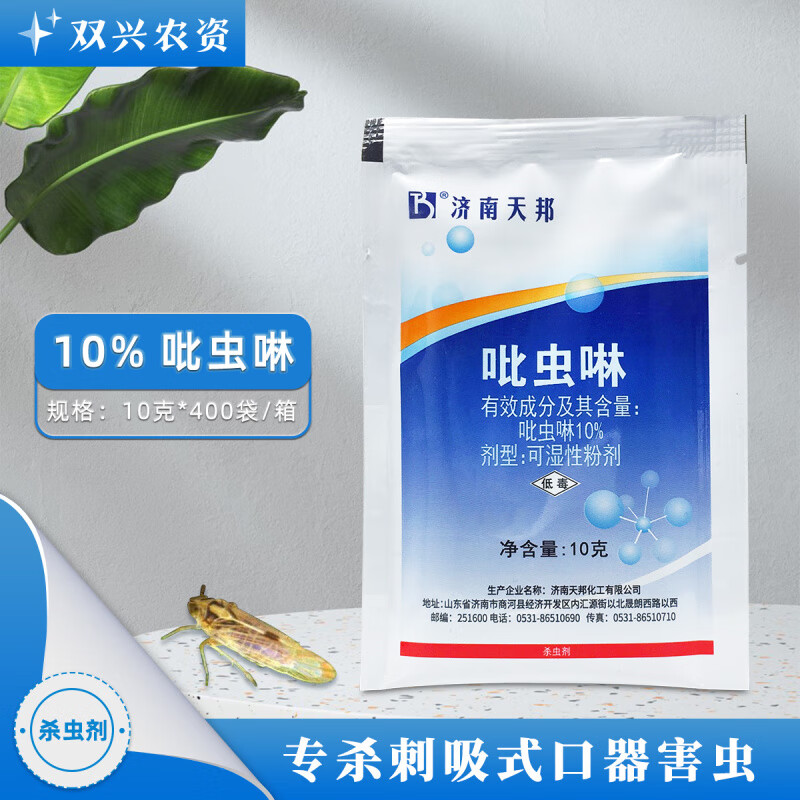 天邦10%吡虫啉杀虫剂小麦杀虫药农用腻虫蜜虫蚜虫专用比虫林农药 10克