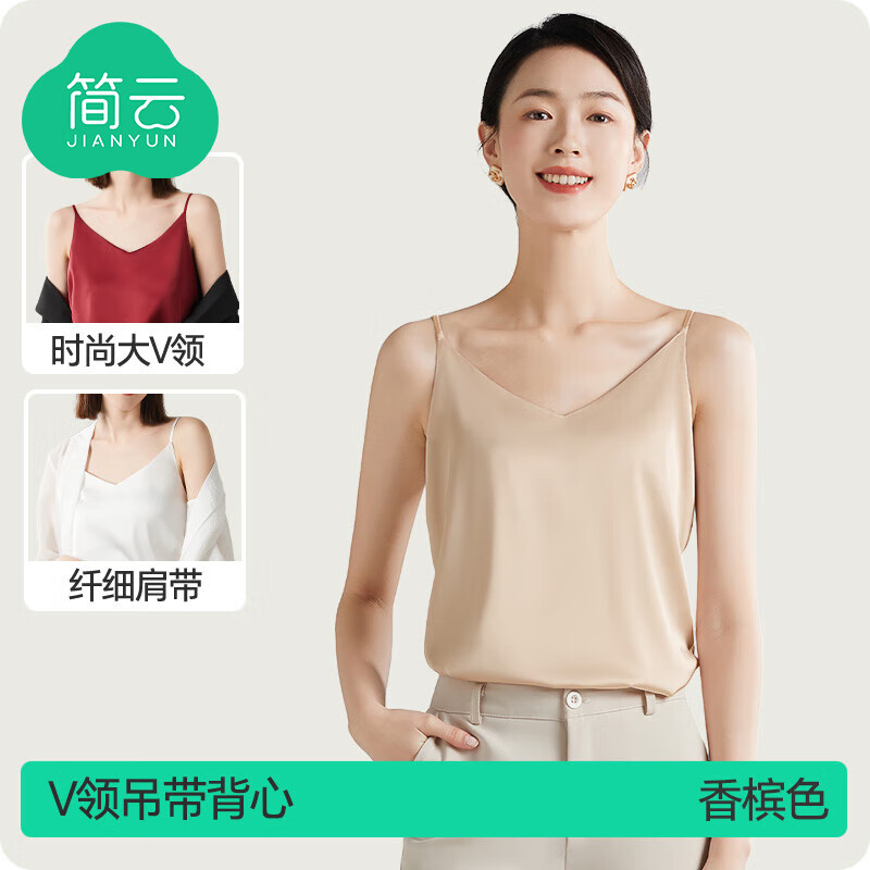 簡(jiǎn)云小吊帶背心女夏季涼感薄款西裝內(nèi)搭無袖上衣可外穿性感雪紡打底衫 【吊帶款-V領(lǐng)】香檳色 L 【適合100-120斤】