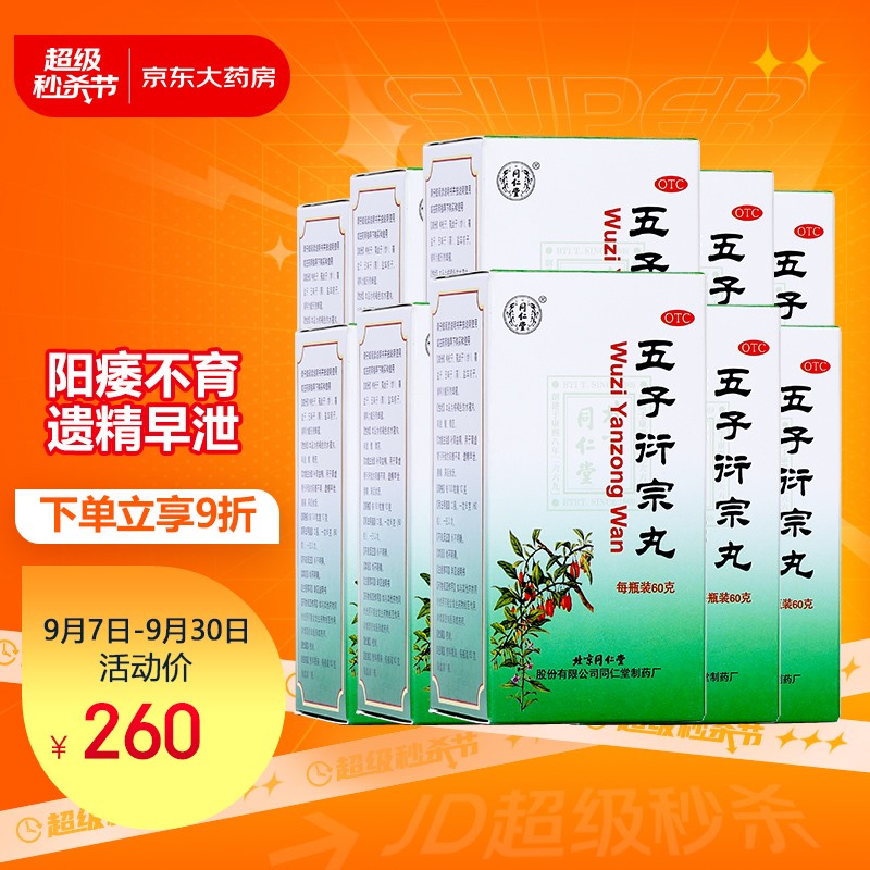 同仁堂补益类用药价格实时走势及口碑评价