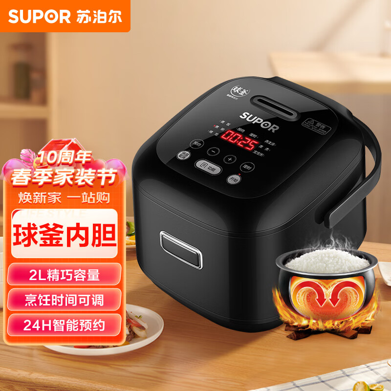 苏泊尔（SUPOR）电饭煲 2L 迷你智能电饭煲可预约定时 家用多功能球釜内胆电饭锅FXB20FC615-35属于什么档次？