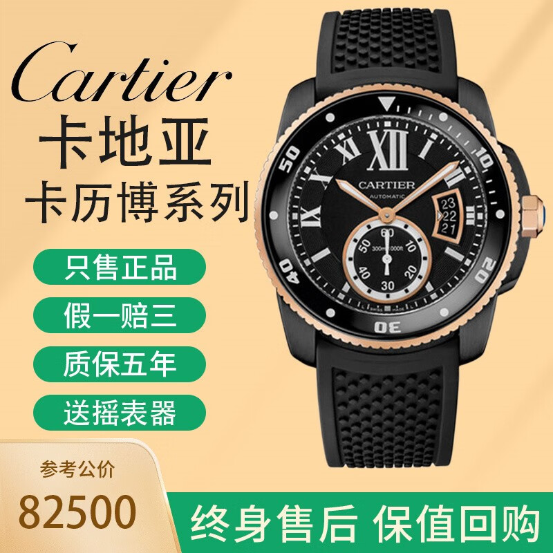 【二手95新】卡地亚手表卡利博系列间金w2ca0004自动机械男士手表奢侈