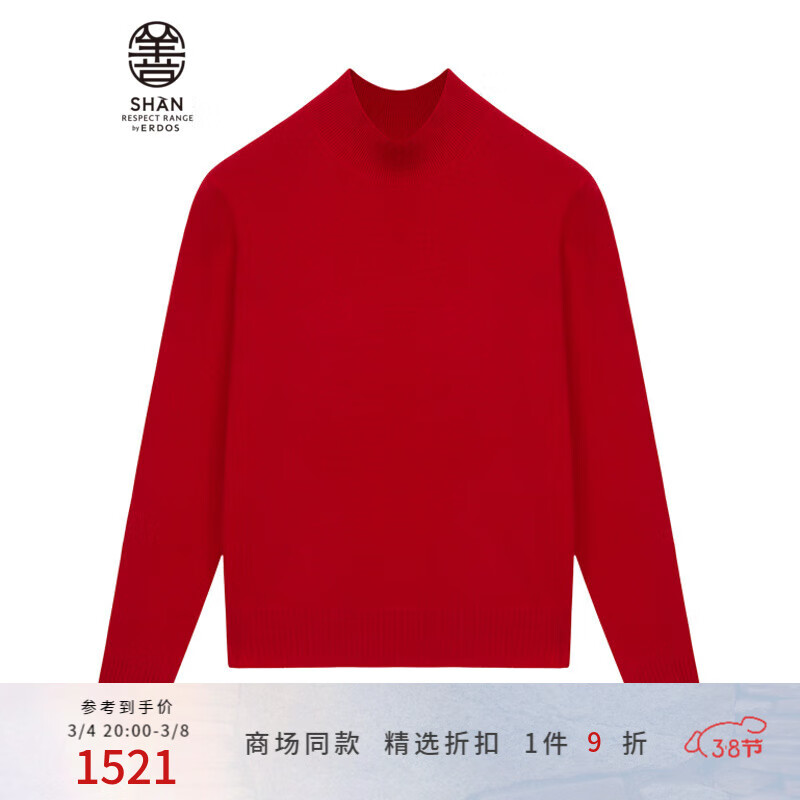 ERDOS 【LINE一线】秋冬基本款全成型半高领针织女羊绒衫 善系列 帝国红 175/96A/XXL怎么看?