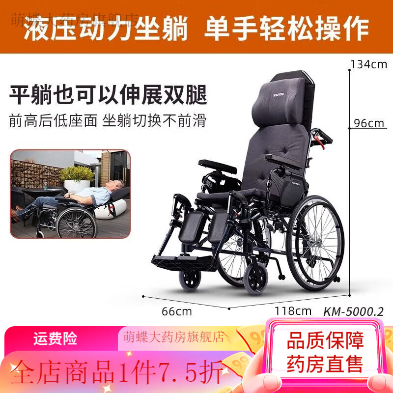 康扬轮椅 可躺平躺高靠背折叠便携瘫痪残疾老人液压手动代步车