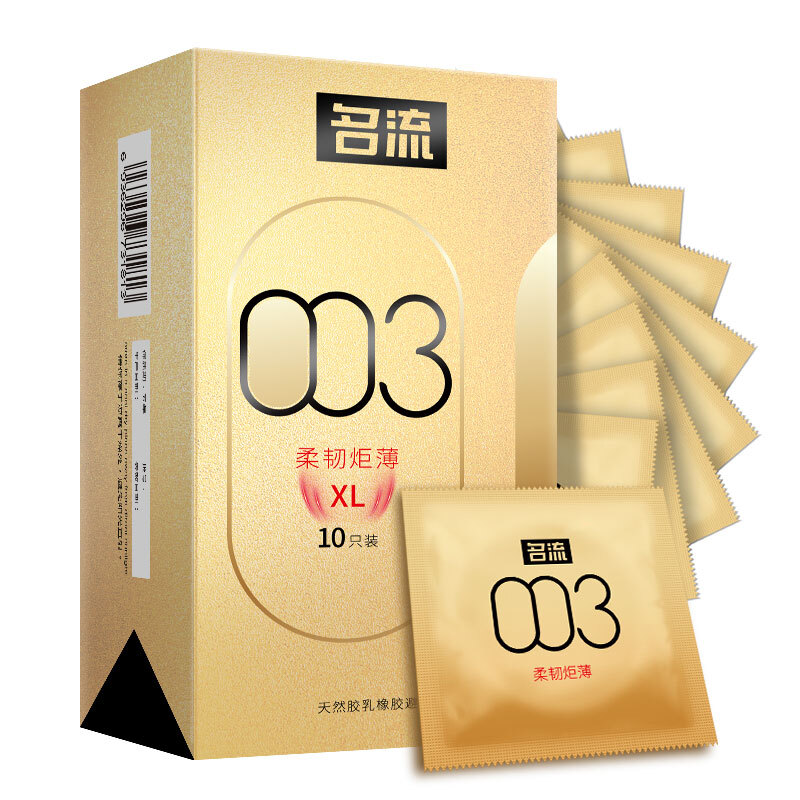 名流大号套焕金55mm安全套加大码xl玻尿酸免洗水溶性避育套男用透