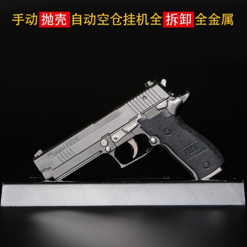 成人合金枪玩具仿真模型全金属抛壳可拆卸95式突击步抢1:1m j18-p226