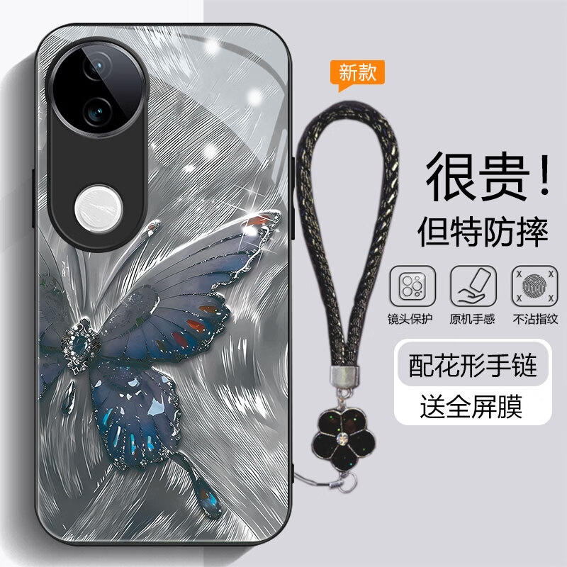 虎克船长 渐变蝴蝶适用vivo S20手机壳玻璃新款S20Pro保护套超薄防摔硅胶软边镜头全包高级感创意女款 vivo S20【黑色】渐变蝴蝶