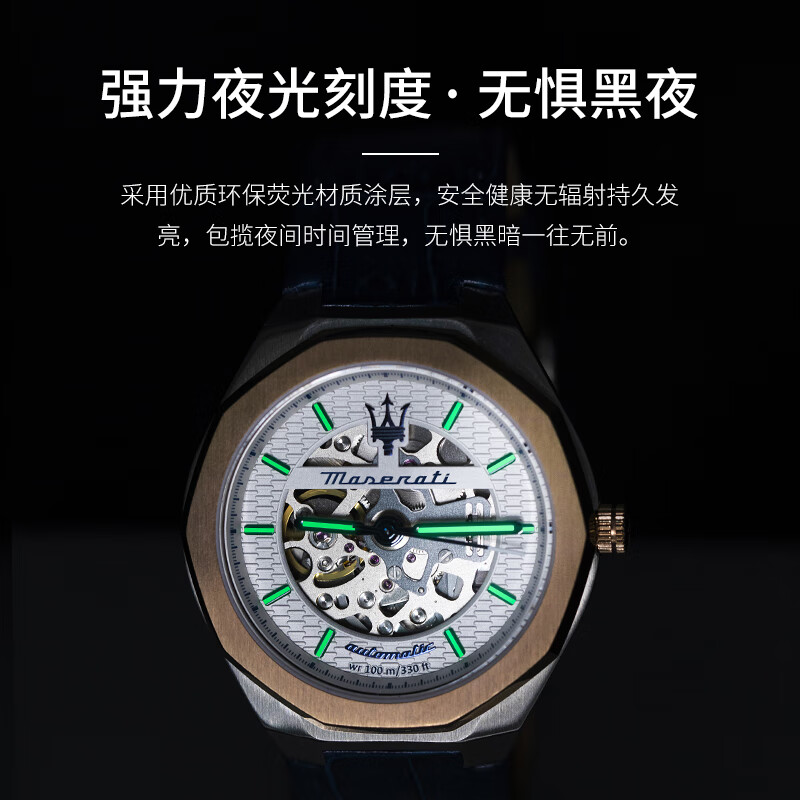 玛莎拉蒂（MASERATI）手表男全自动机械表镂空透视轻奢潮流时尚多功能男表送男友礼物 热卖-时尚镂空机械表 R8821142001