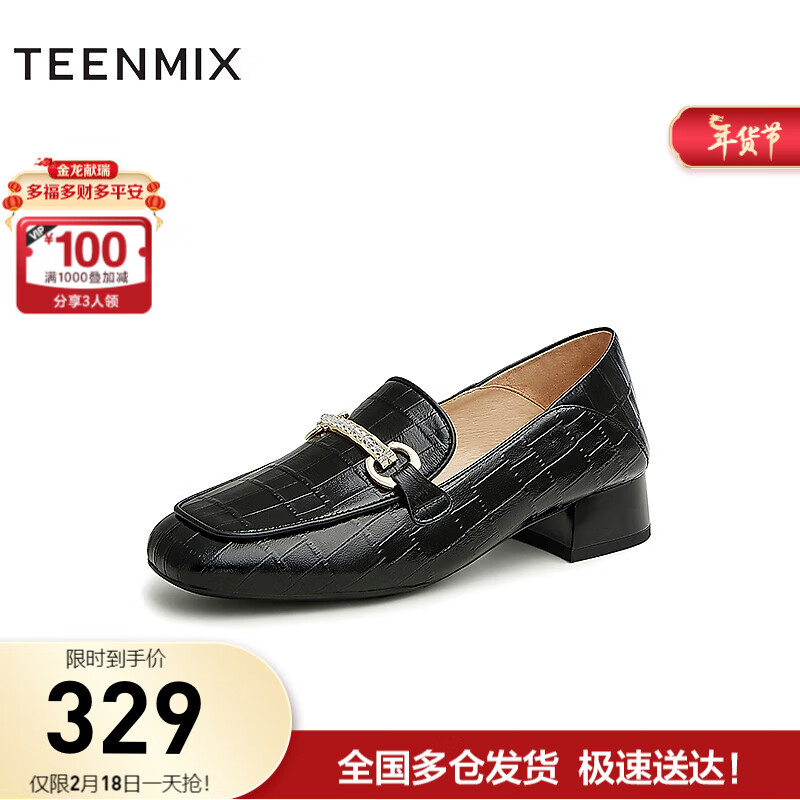 天美意皮鞋女鞋乐福鞋商场同款英伦复古女单鞋新款春季cyy32aa3【新年